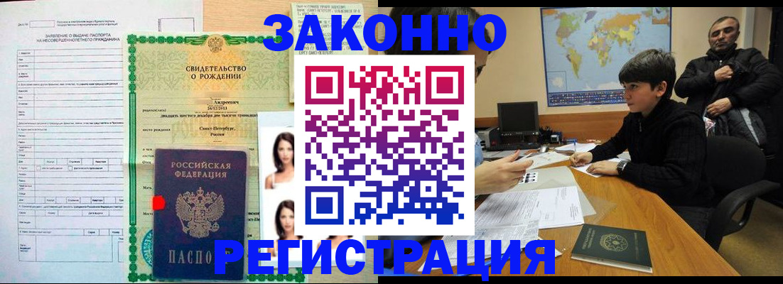 прописка ребенка в Охе