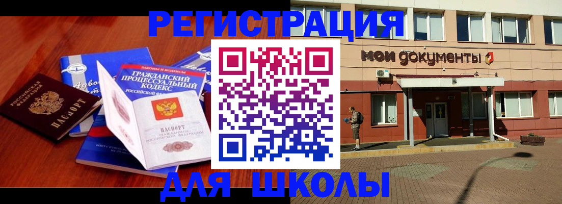 прописка в квартире в Охе